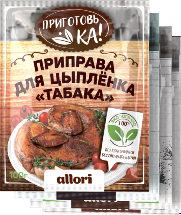 Приготовь-ка!